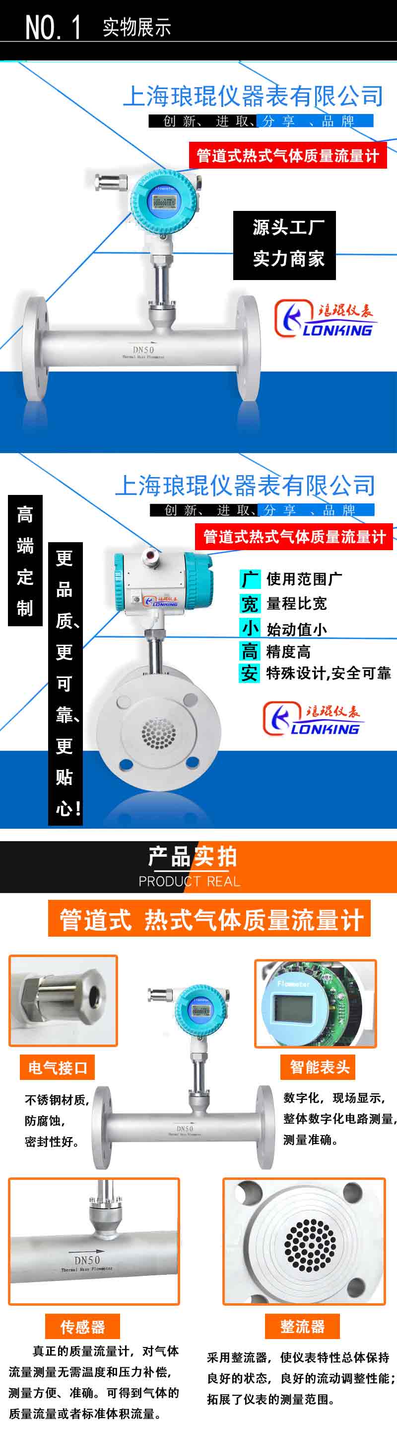 管段式熱式氣體質(zhì)量流量計.jpg